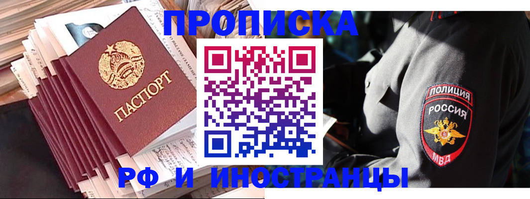 прописка в квартире в Каргате