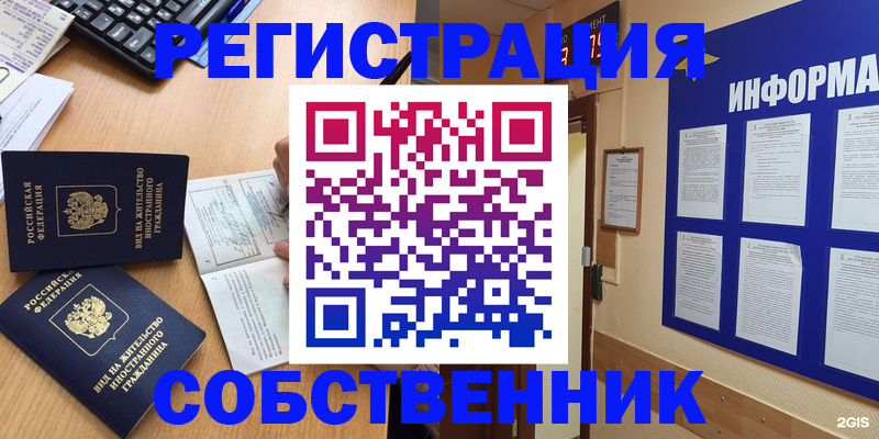 временная регистрация для всех в Каргате