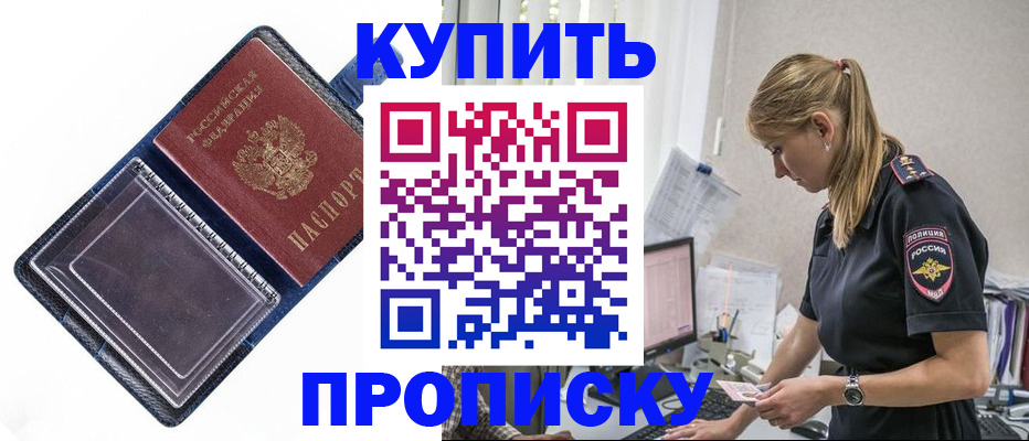 временная регистрация надежно в Каргате