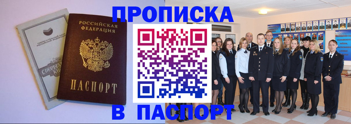 временная регистрация для школы в Каргате