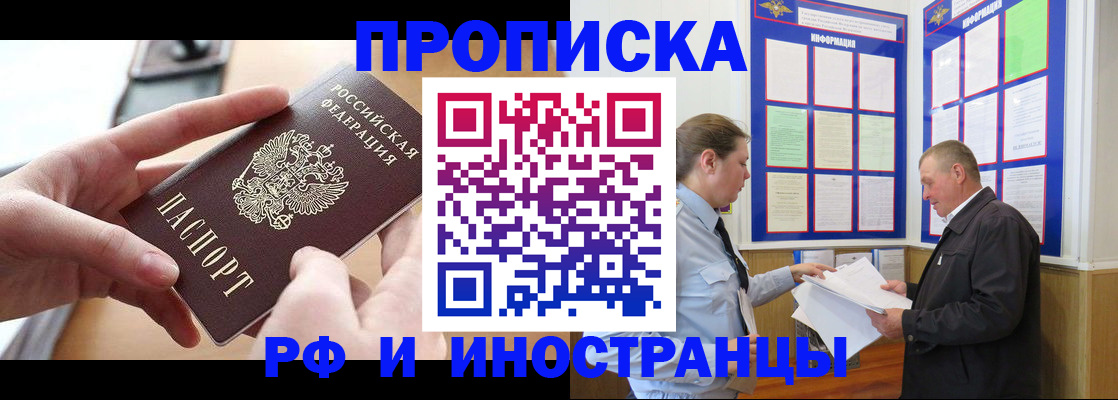 временная регистрация в квартире в Каргате